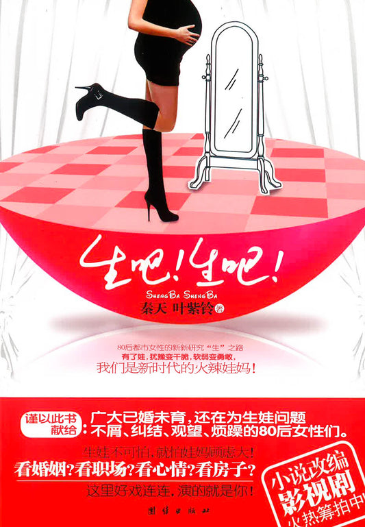 超级明星 故事游戏书 《魔法公主》