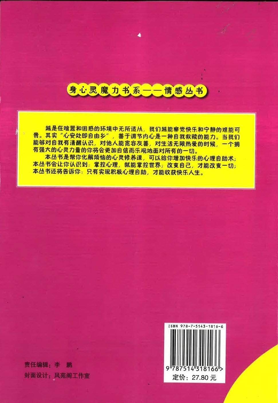 魅力 ·为君谈笑静胡沙