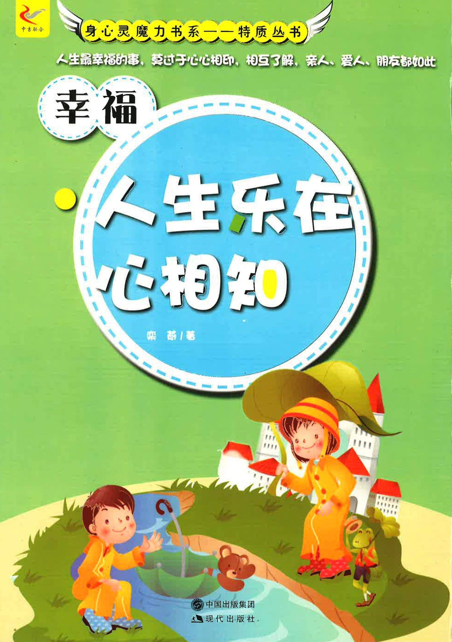 人生乐在心相知