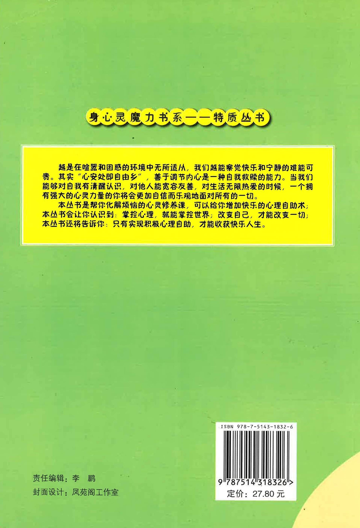 人生乐在心相知