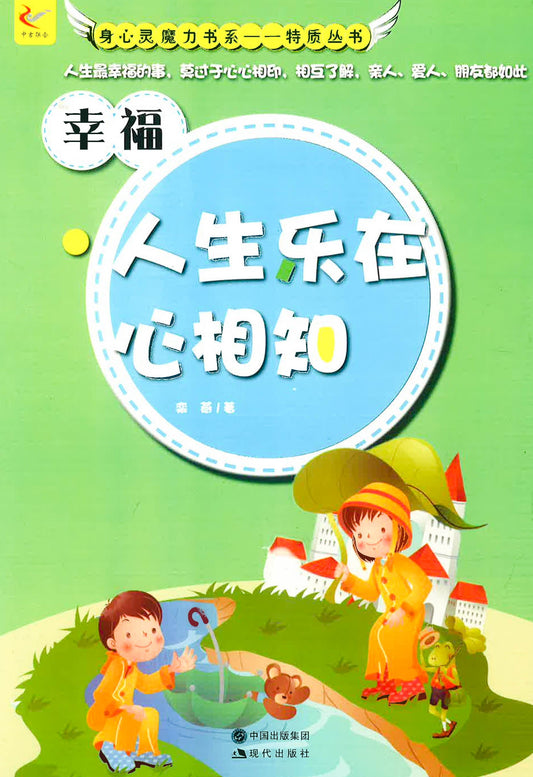 人生乐在心相知