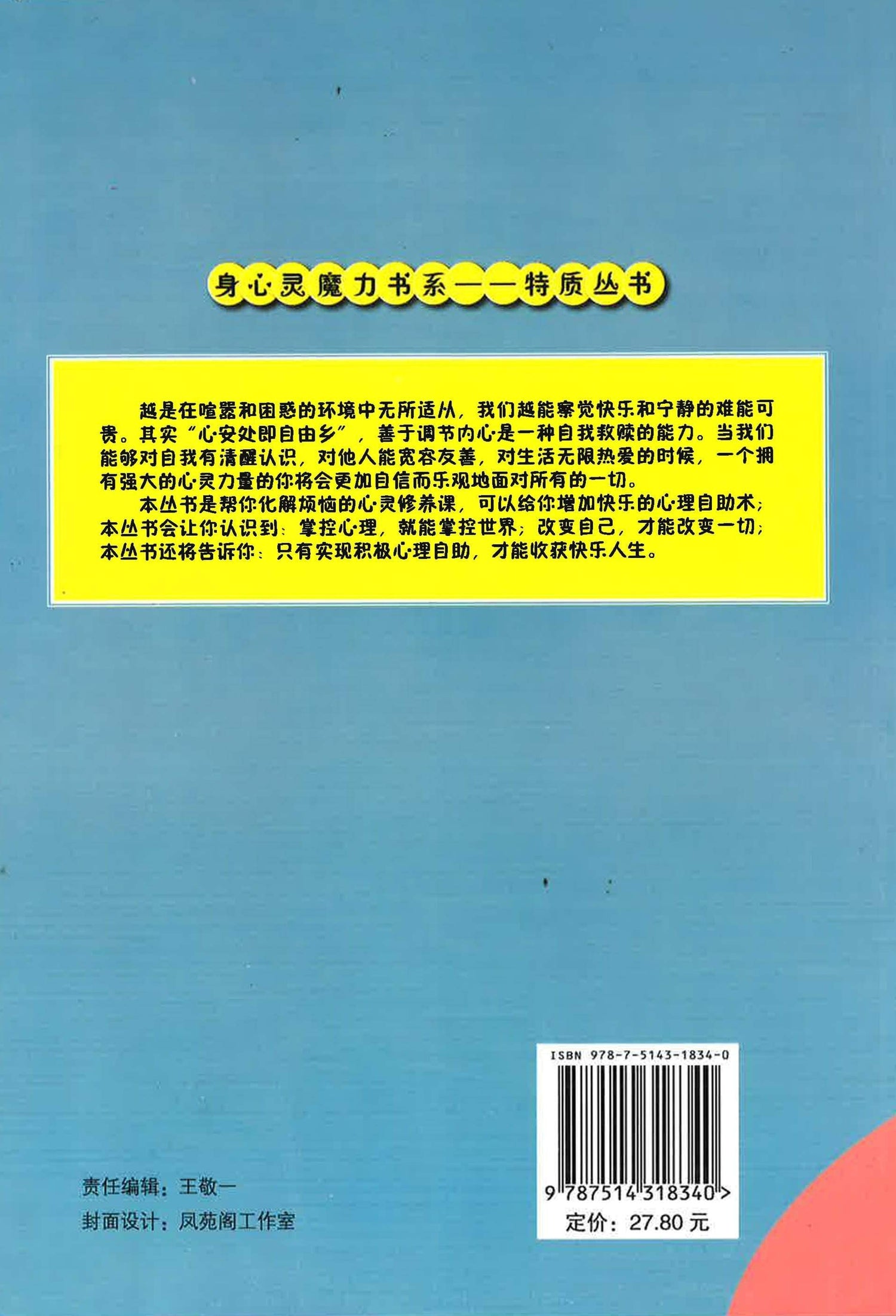 抗逆力 《轻舟已过万重山》