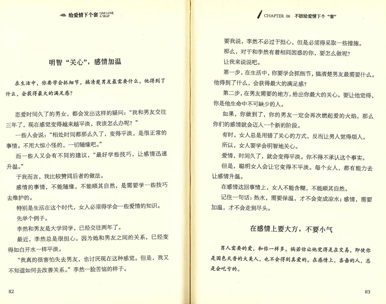 爱情总和你不期而遇