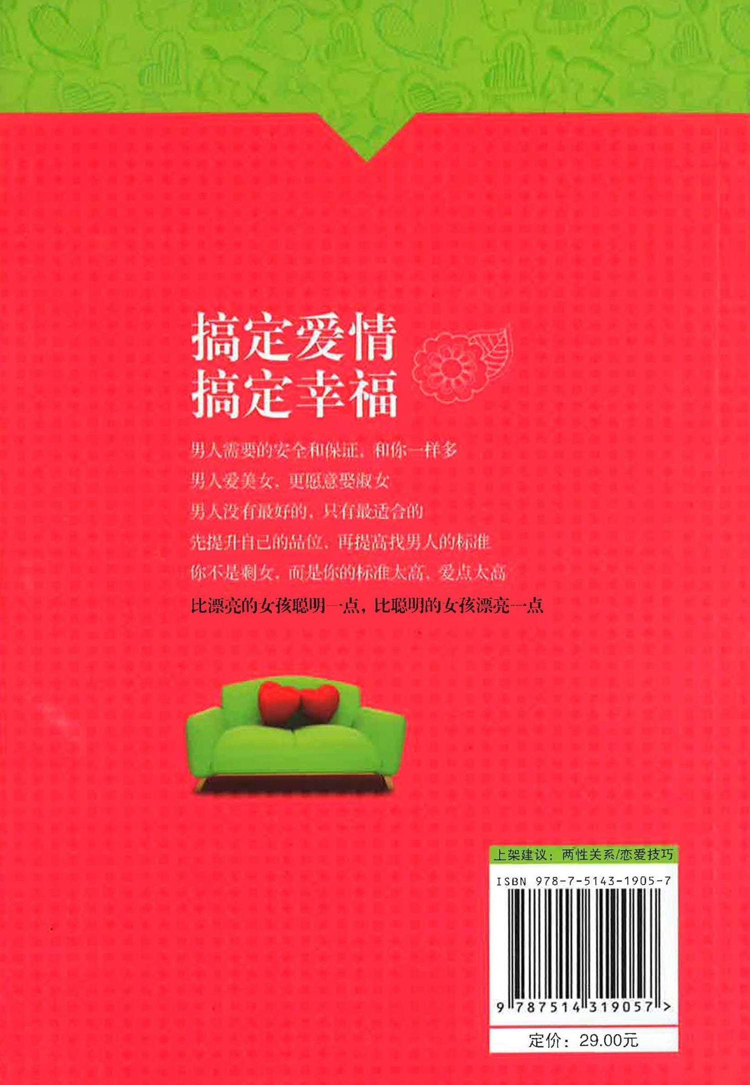 爱情总和你不期而遇