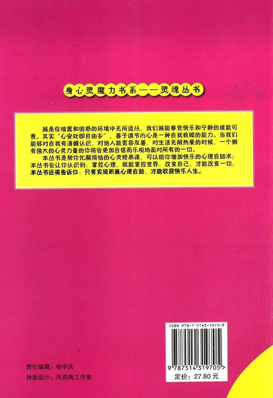 宽容 宰相肚里能撑船
