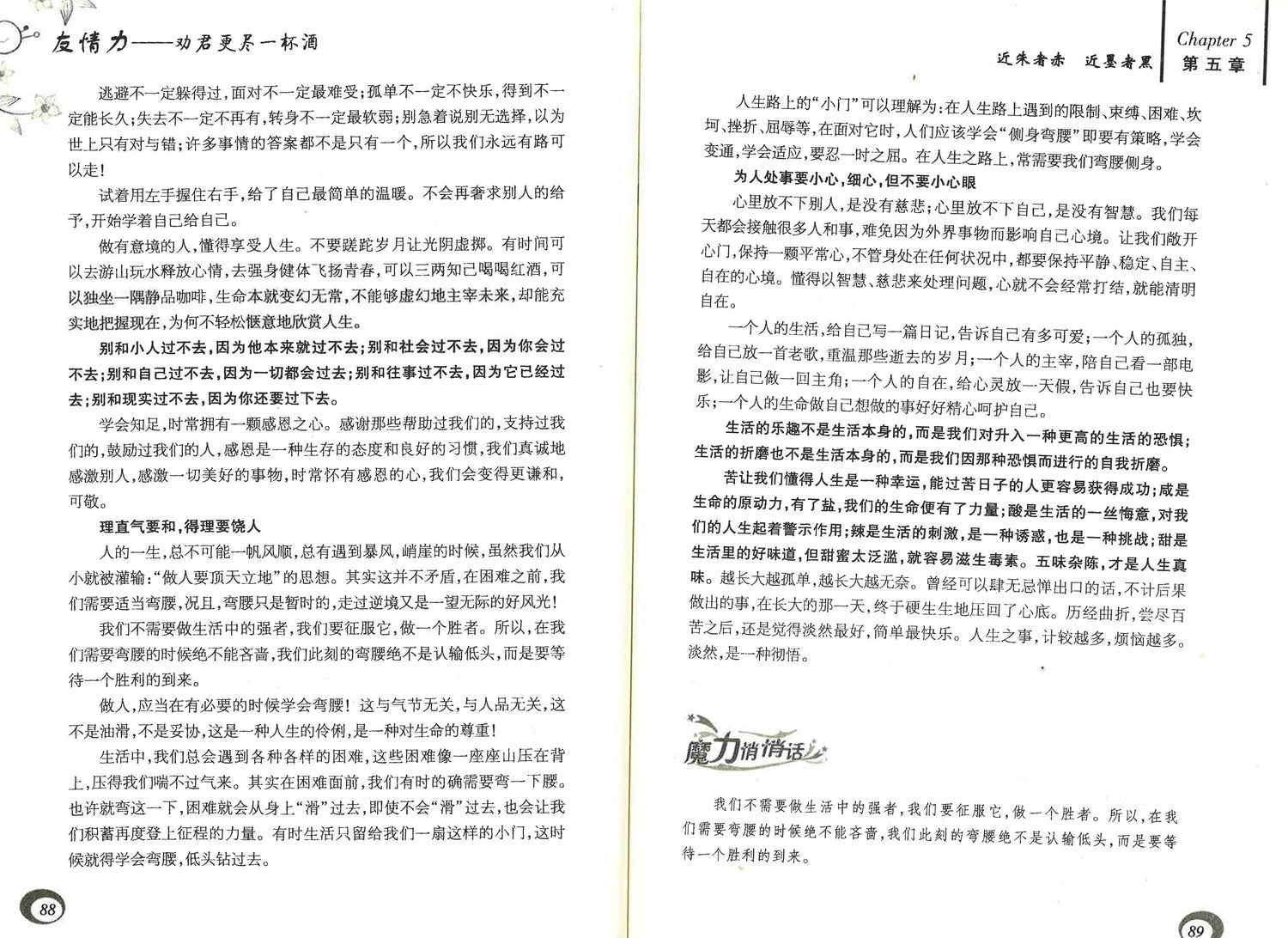 友情力 - 劝君更尽一杯酒