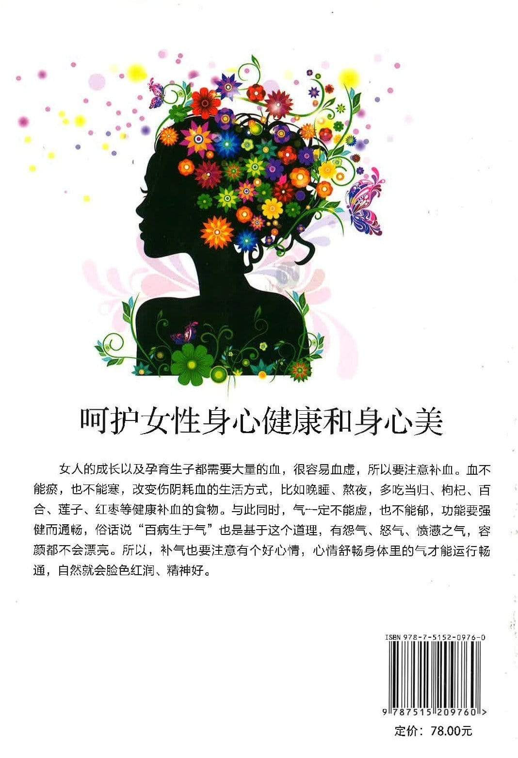 脸要穷养 身要娇养