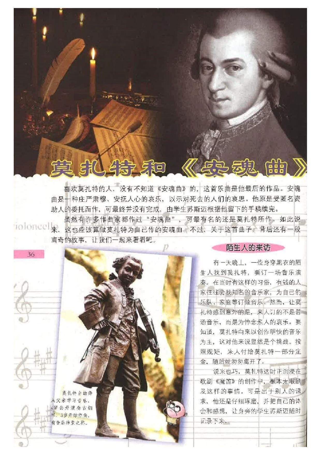 美国孩子最喜欢问的为什么（艺术篇）