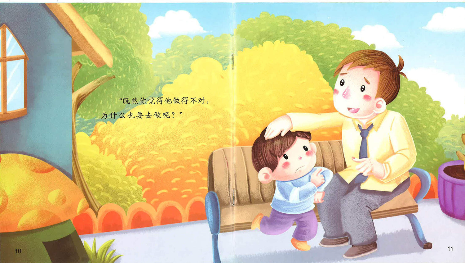 老师，我有个问题——《老师，没人监督就可以插队吗?》