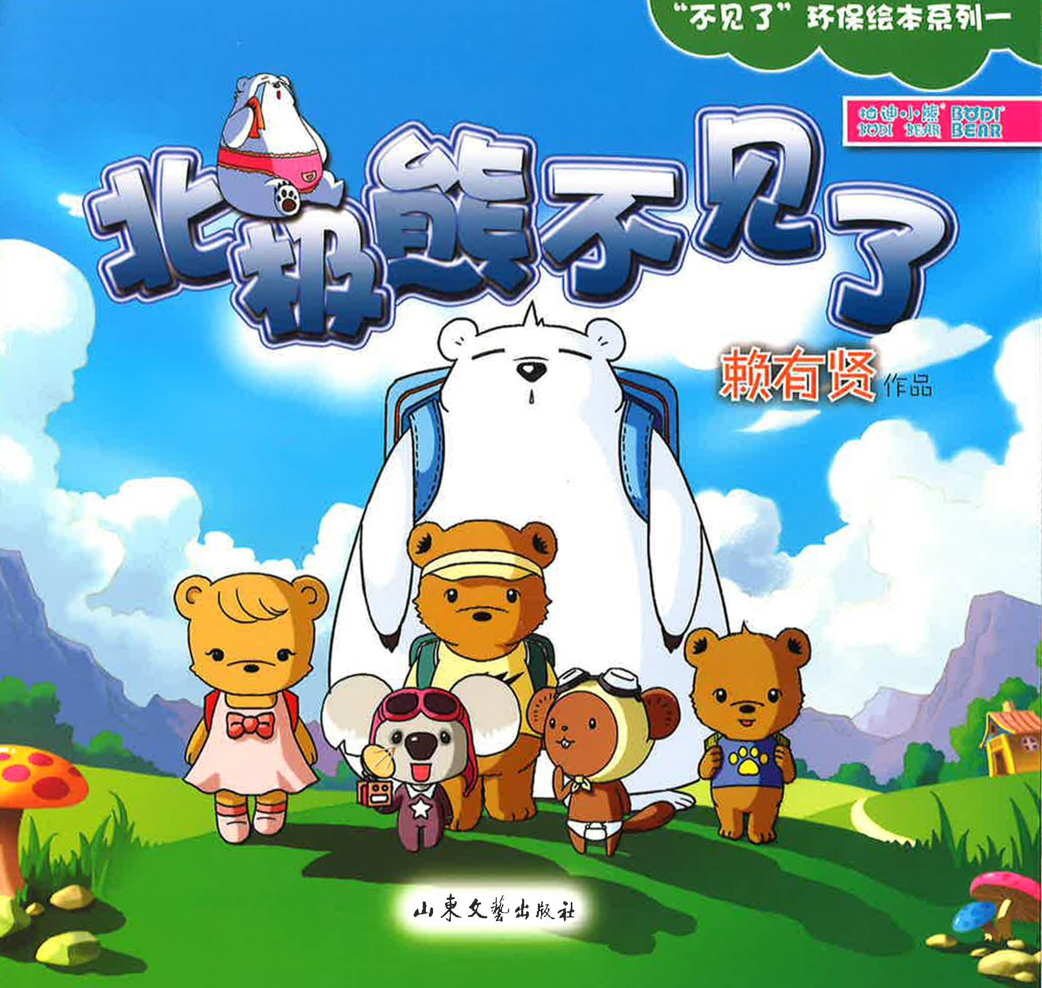 Translation missing: en.sections.featured_product.gallery_thumbnail_alt
