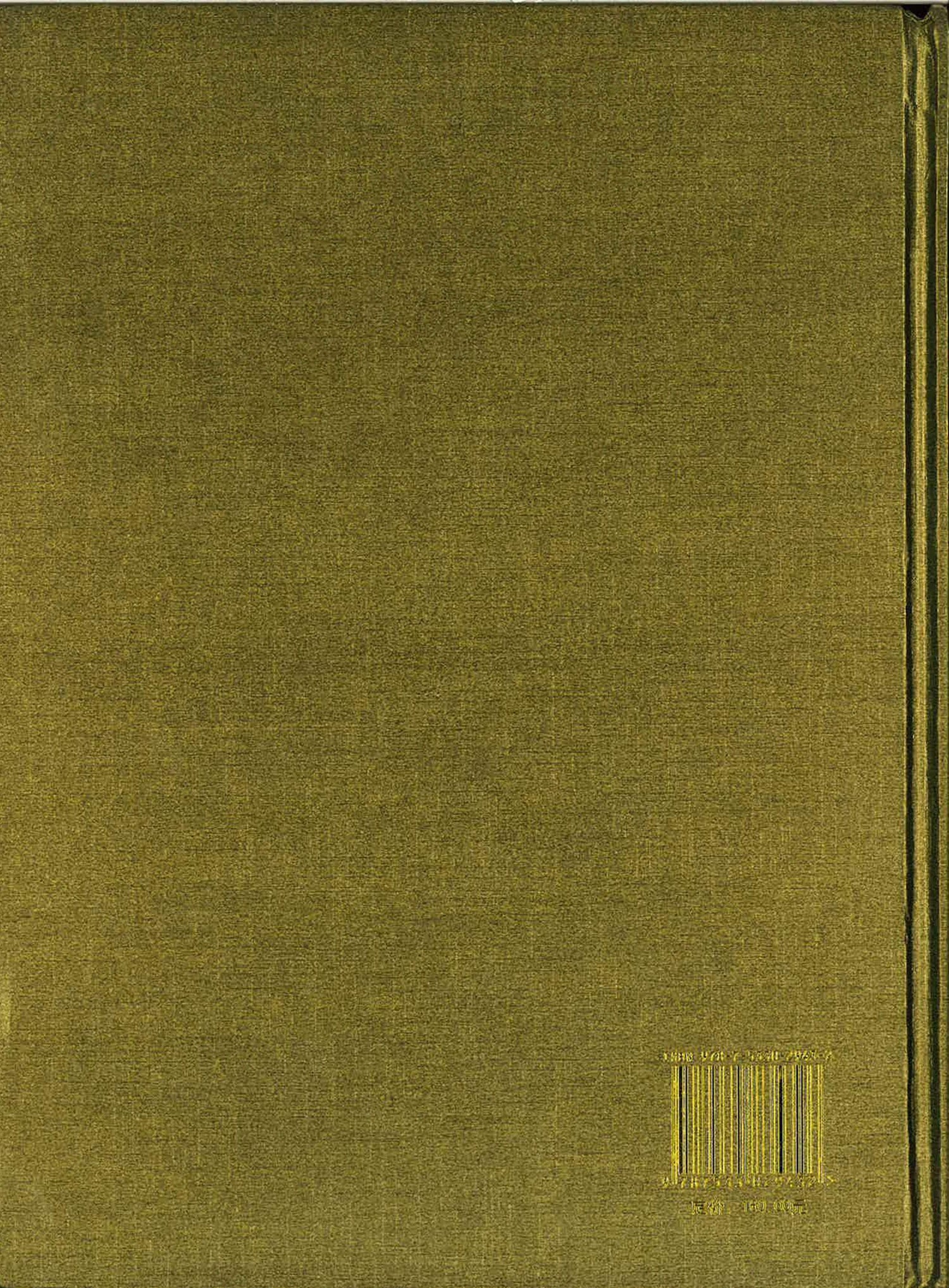 当代书画名人录