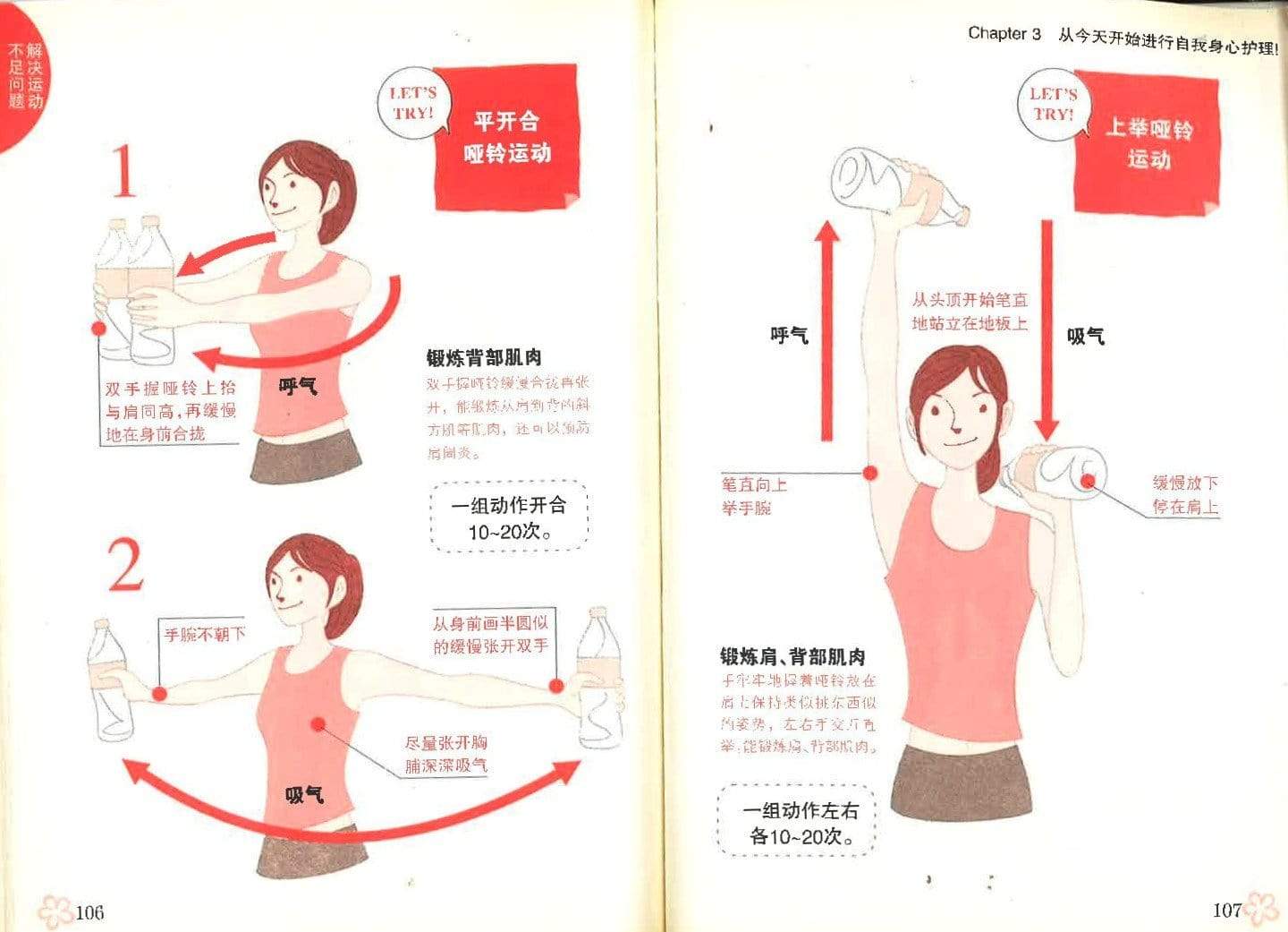 如何摆脱疲劳之力