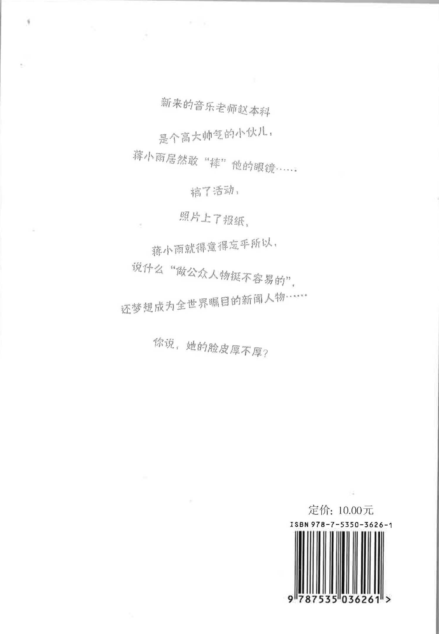 音乐老师赵本科