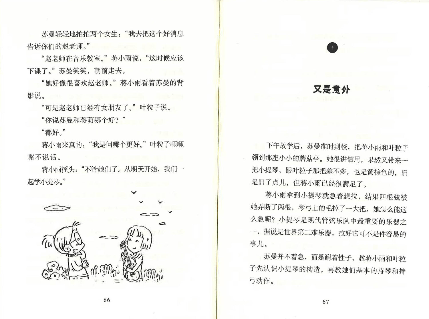 音乐老师赵本科