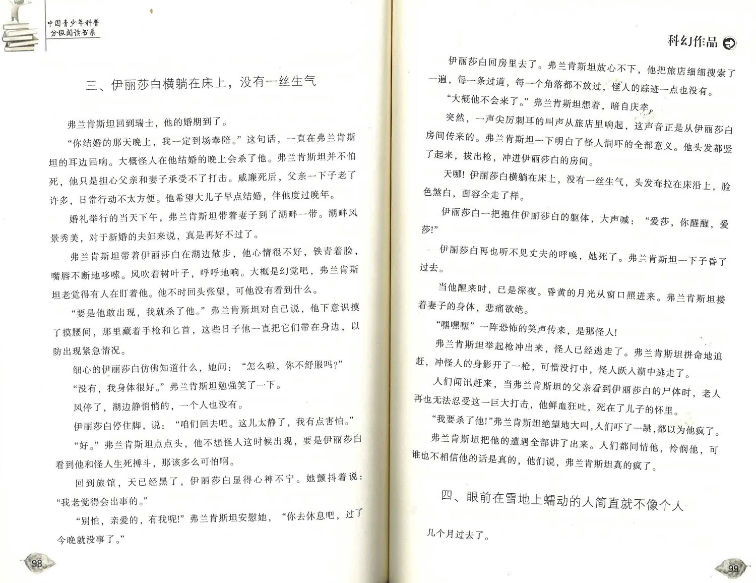 奇異功能夏令營