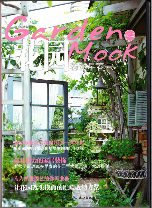 花园粉彩早春号