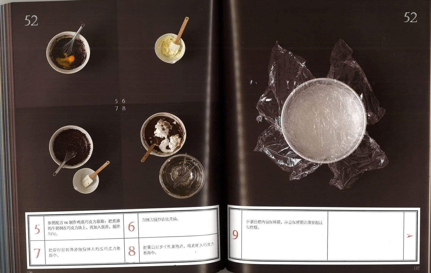 烘焙课堂巧克力甜点