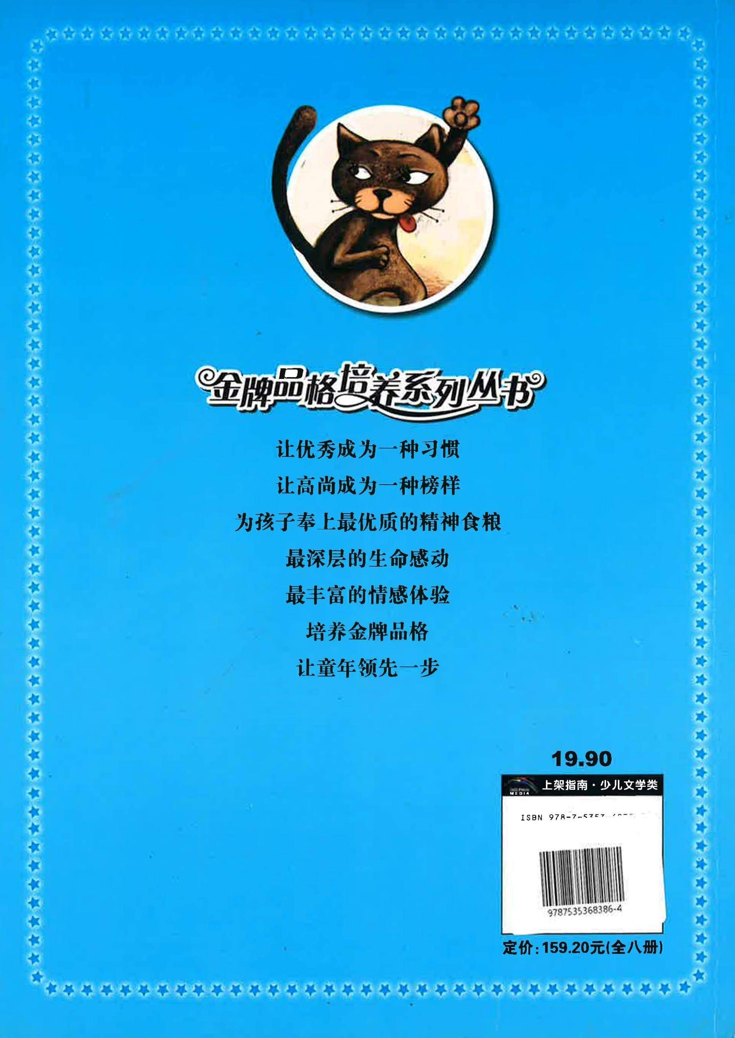 最勇敢的王子童话