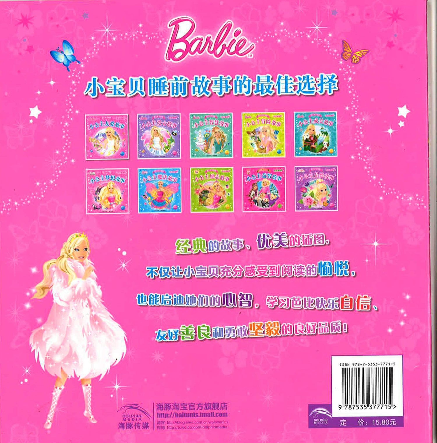 小公主友爱故事