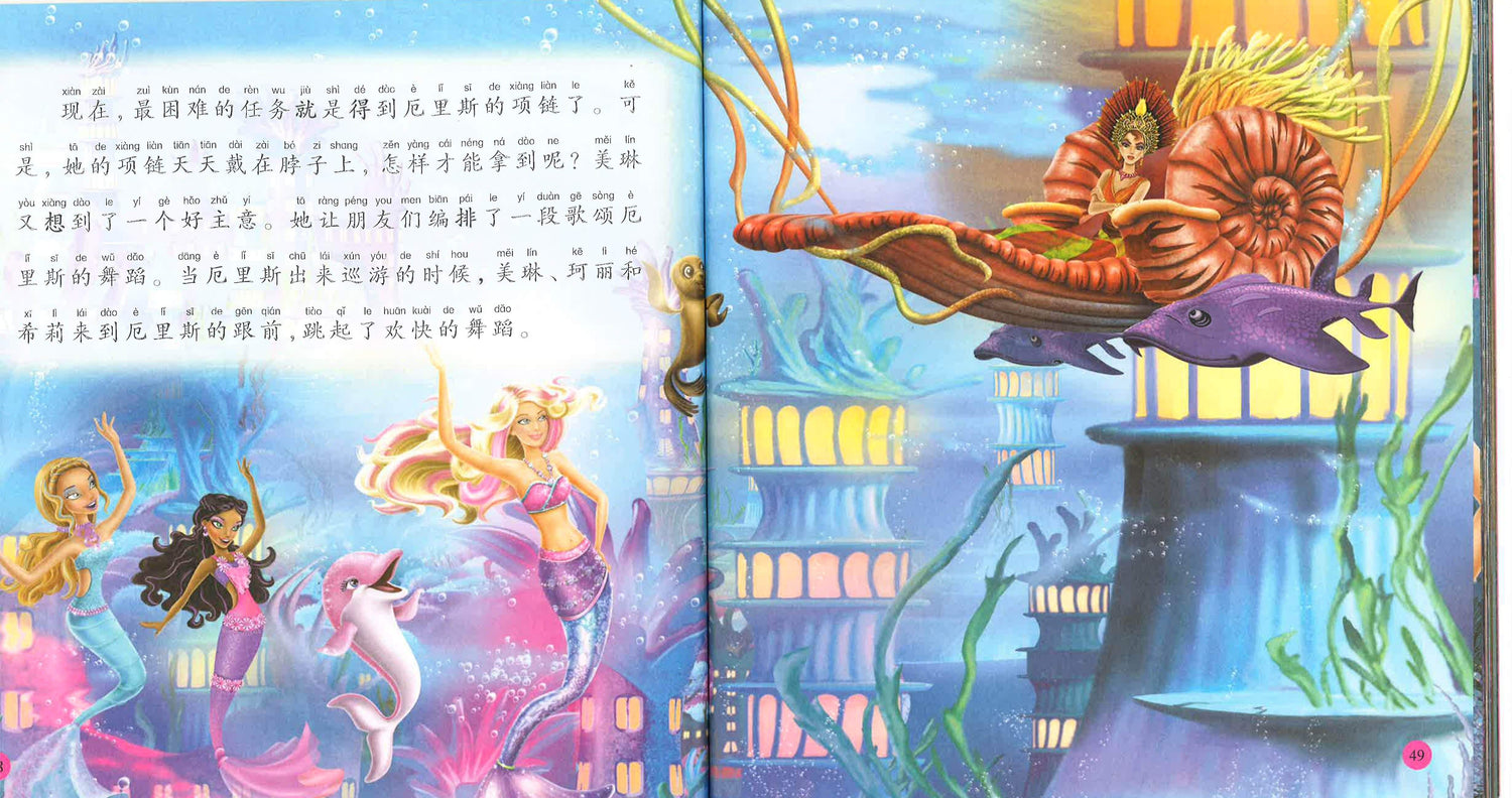 小公主益智故事