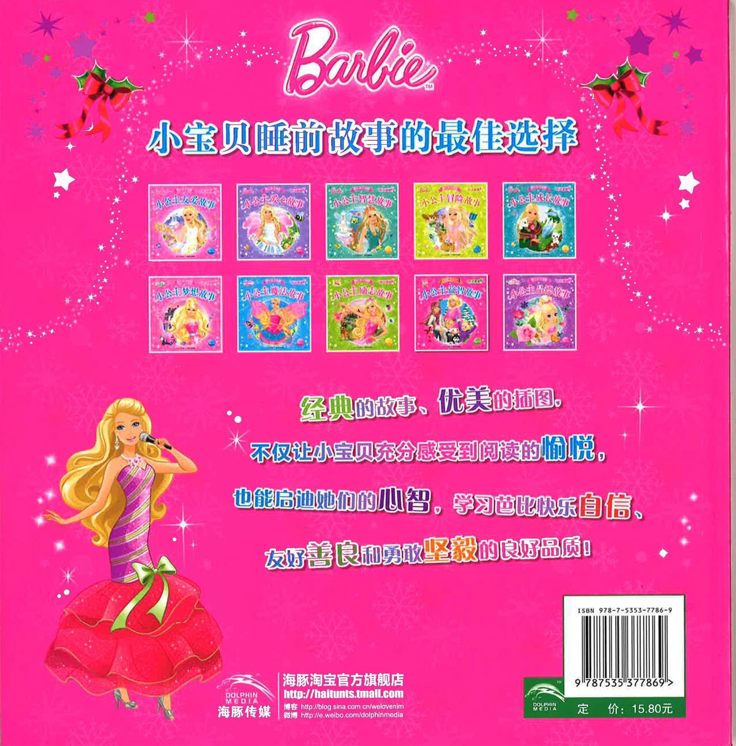 小公主益智故事