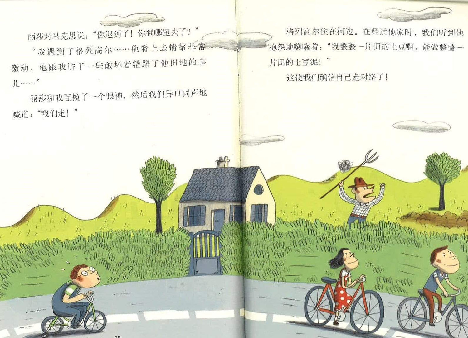 正义的“小骑士”