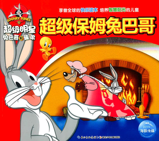 超级明星兔巴哥和崔弟 - 超级保姆兔巴哥