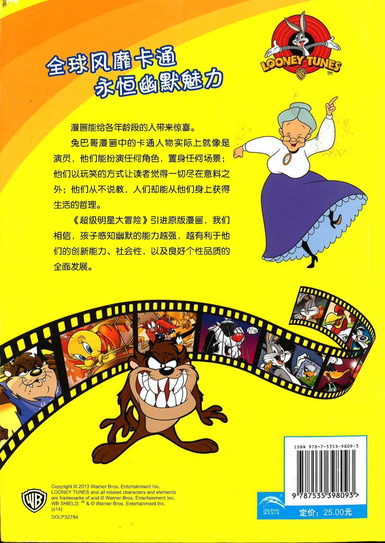 超级明星大冒险