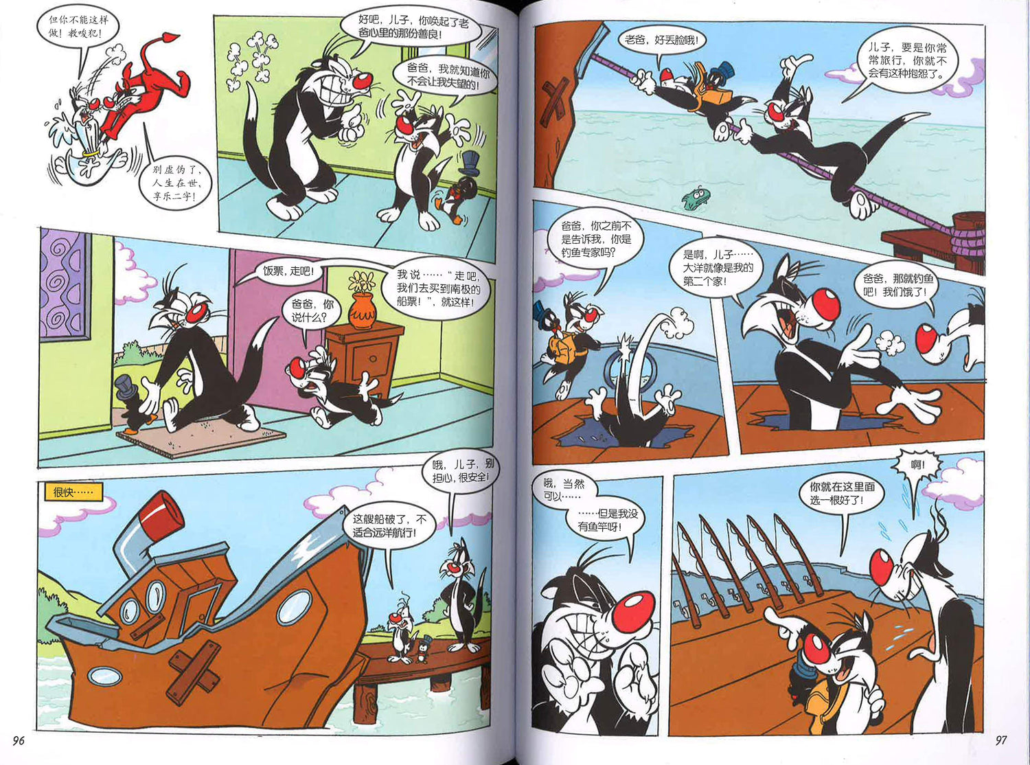 超级明星大冒险