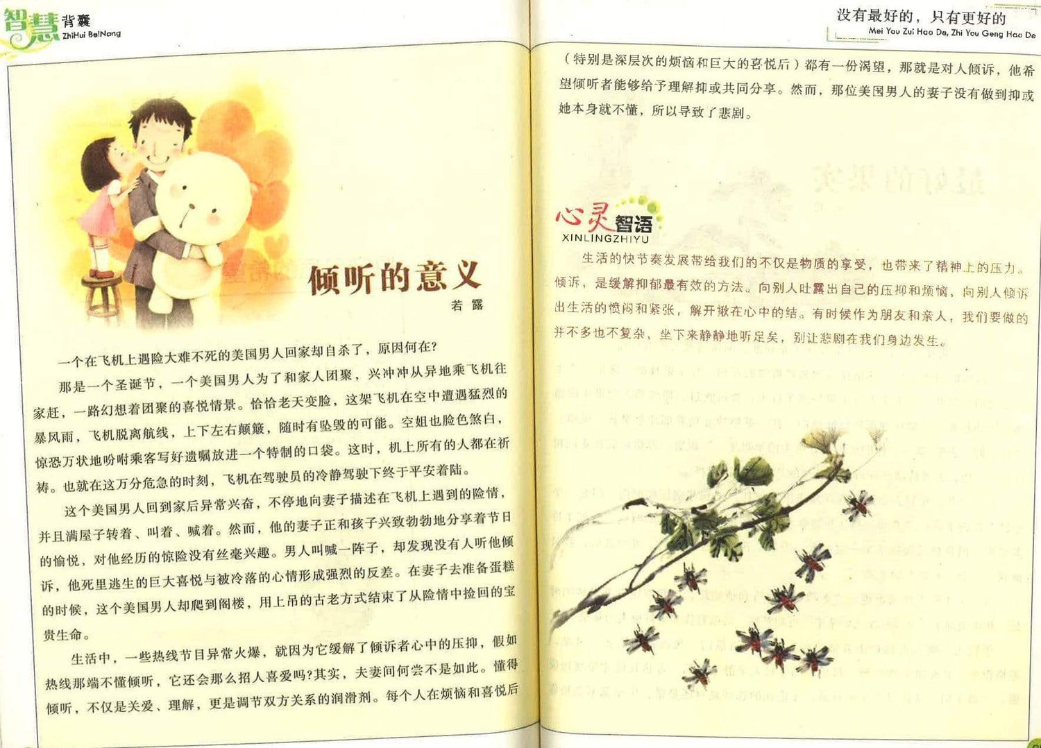 智慧背囊 没有最好的只有更好的