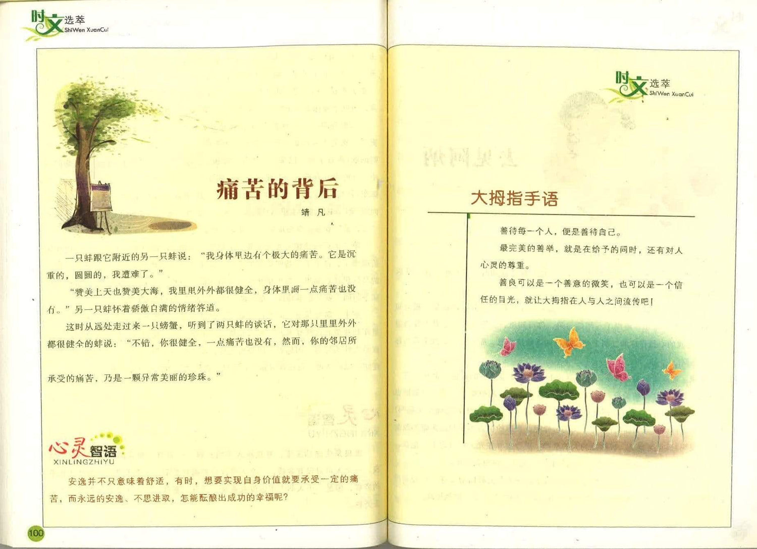 最成熟的果子最先落地