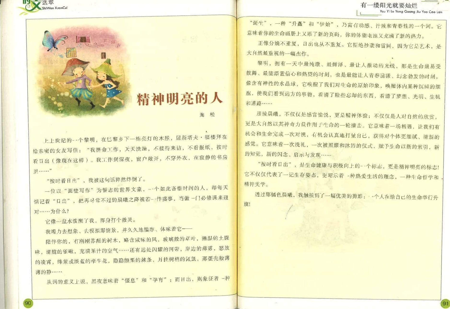 有一缕阳光就要灿烂