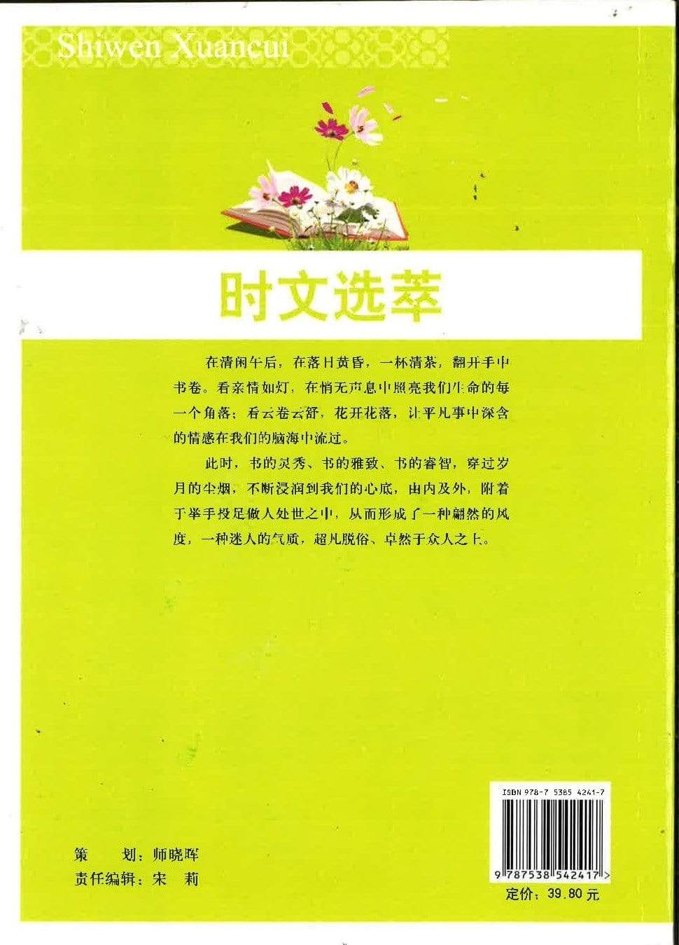 熟悉的地方没有景色