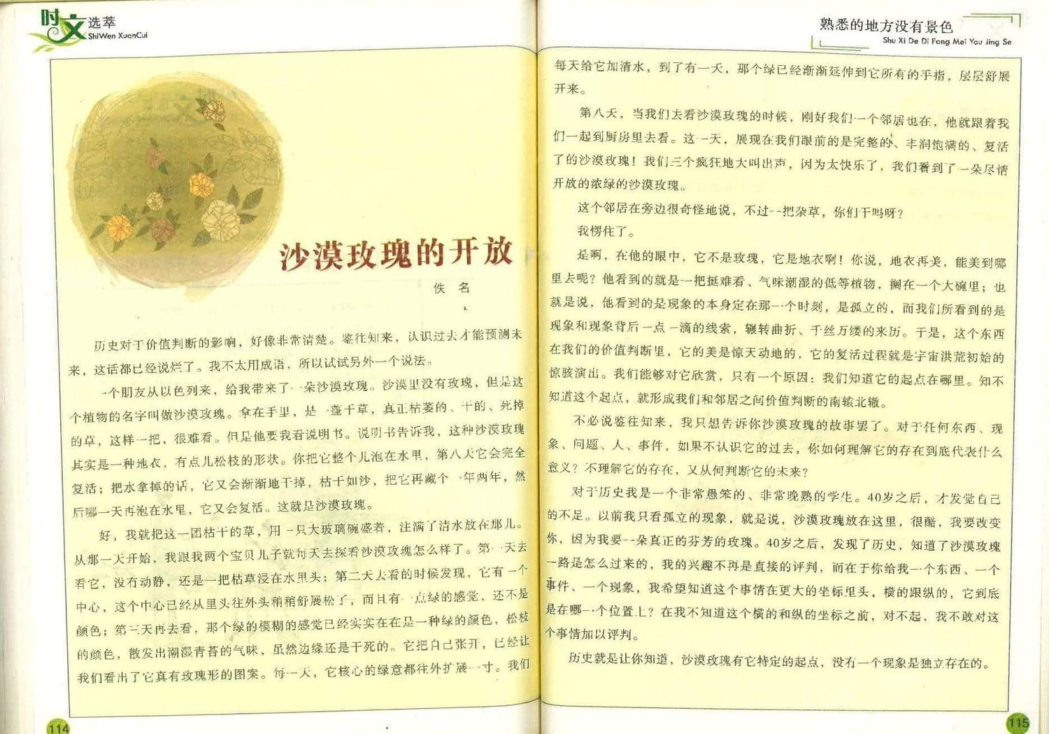 熟悉的地方没有景色