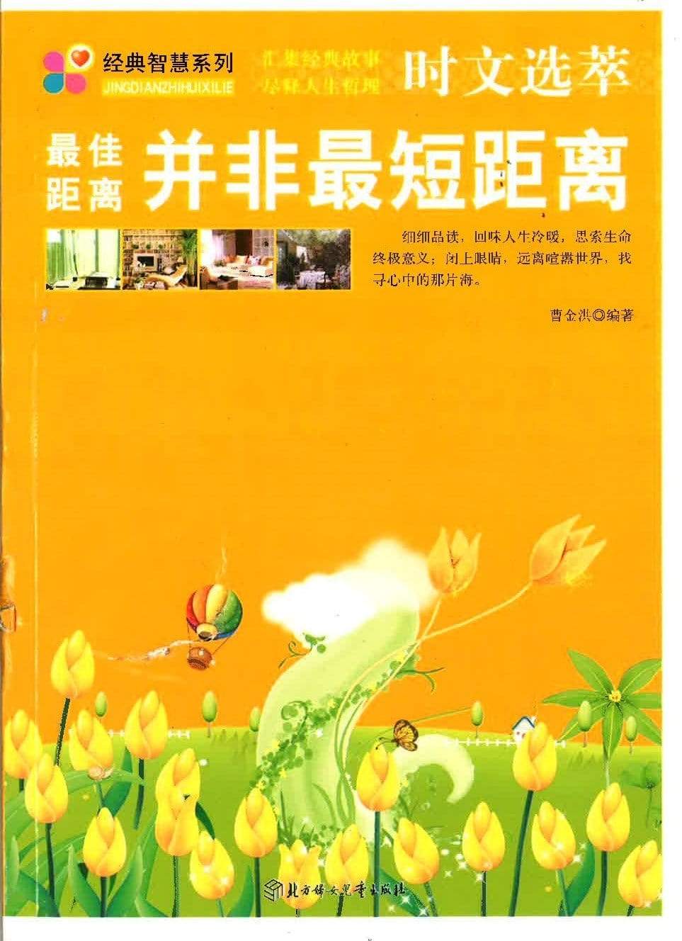 最佳距离并非最短距离