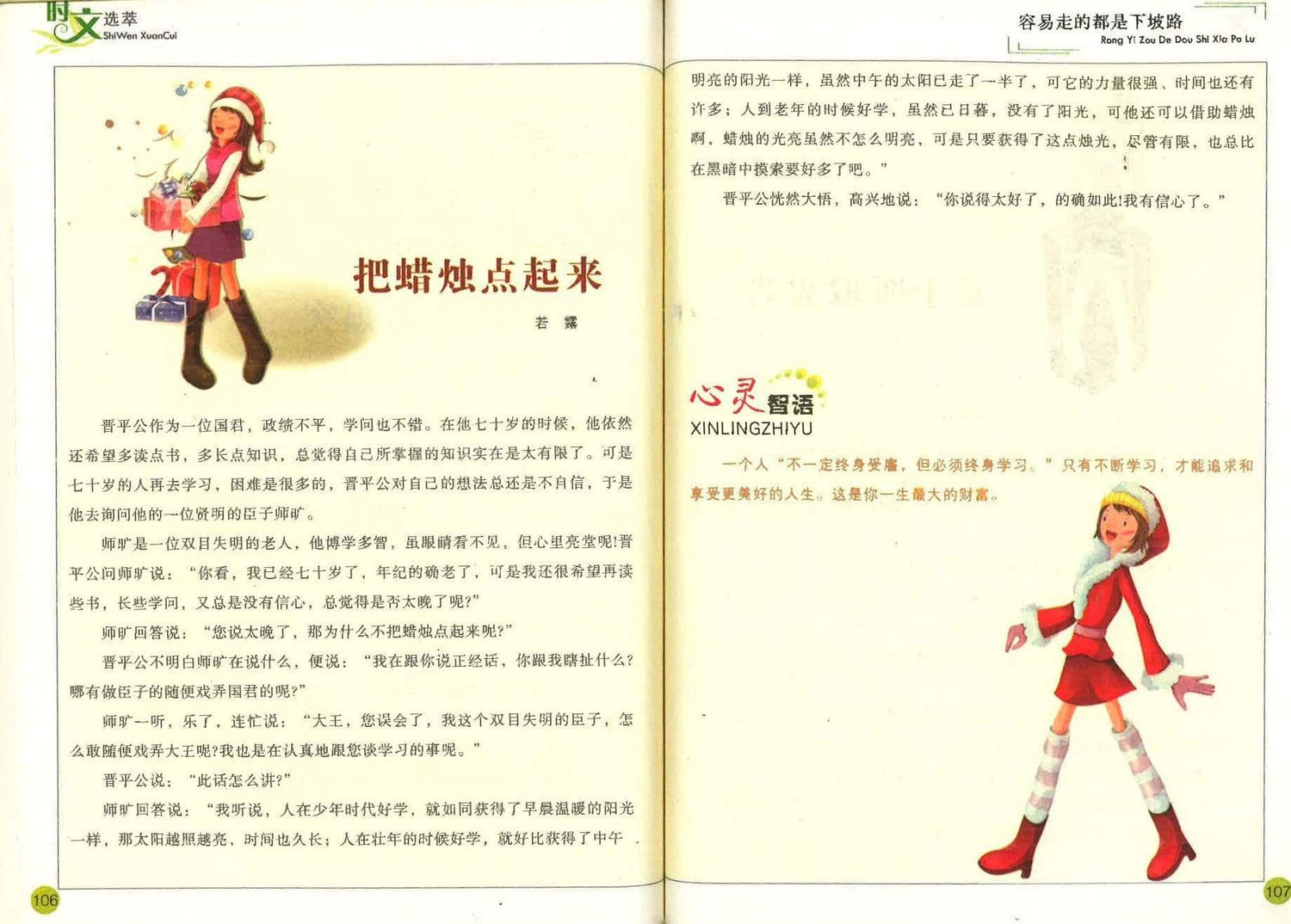 容易走的都是下坡路