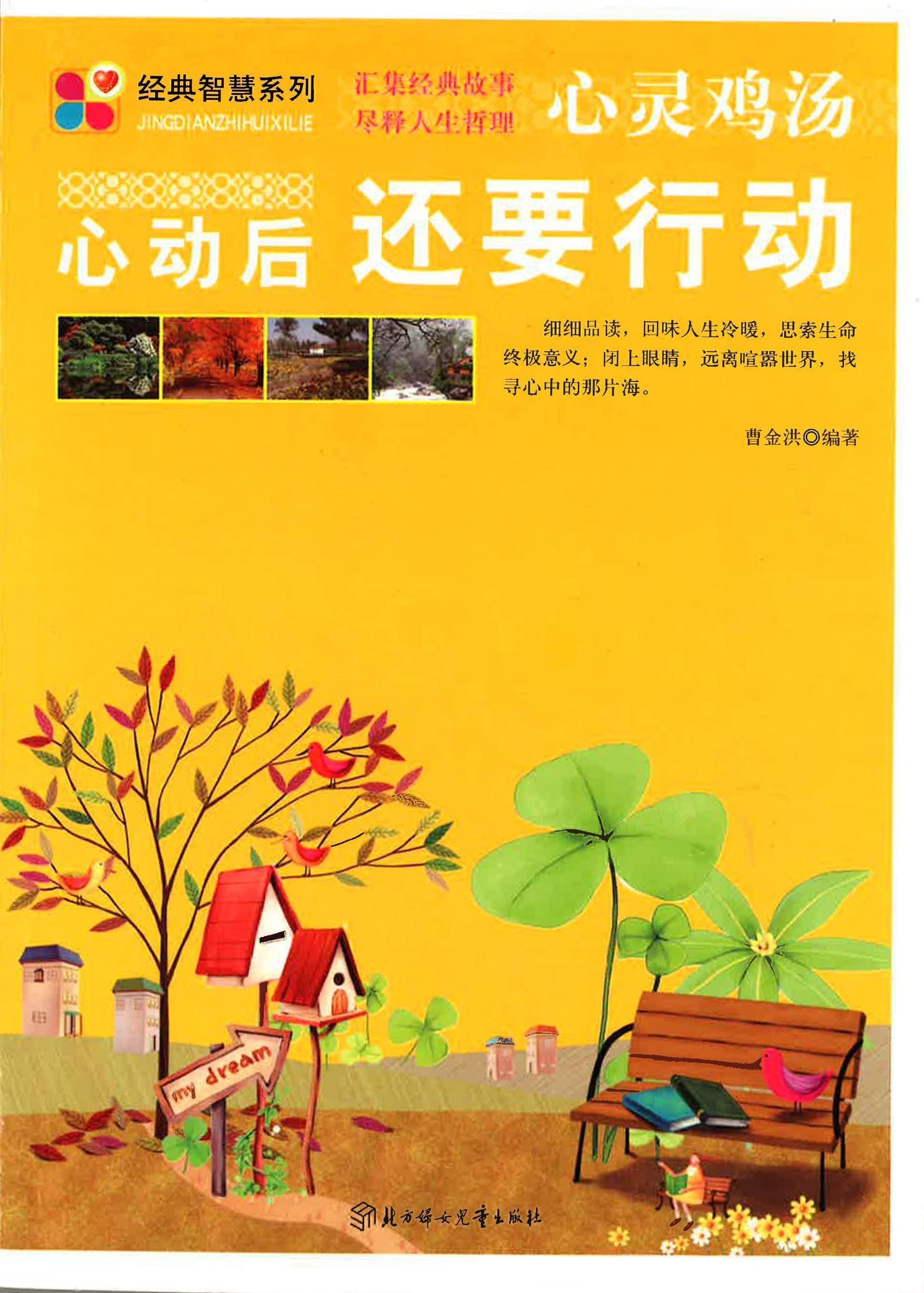 心动后还要心动