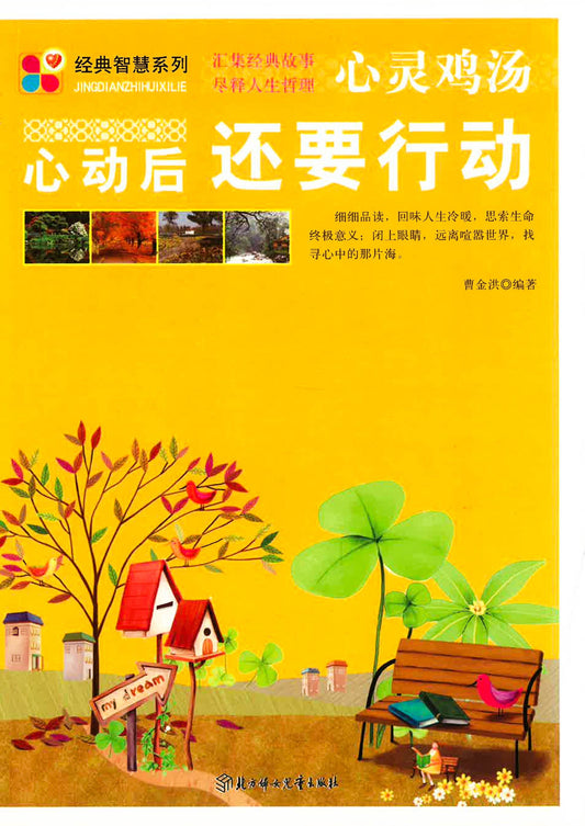 心动后还要心动