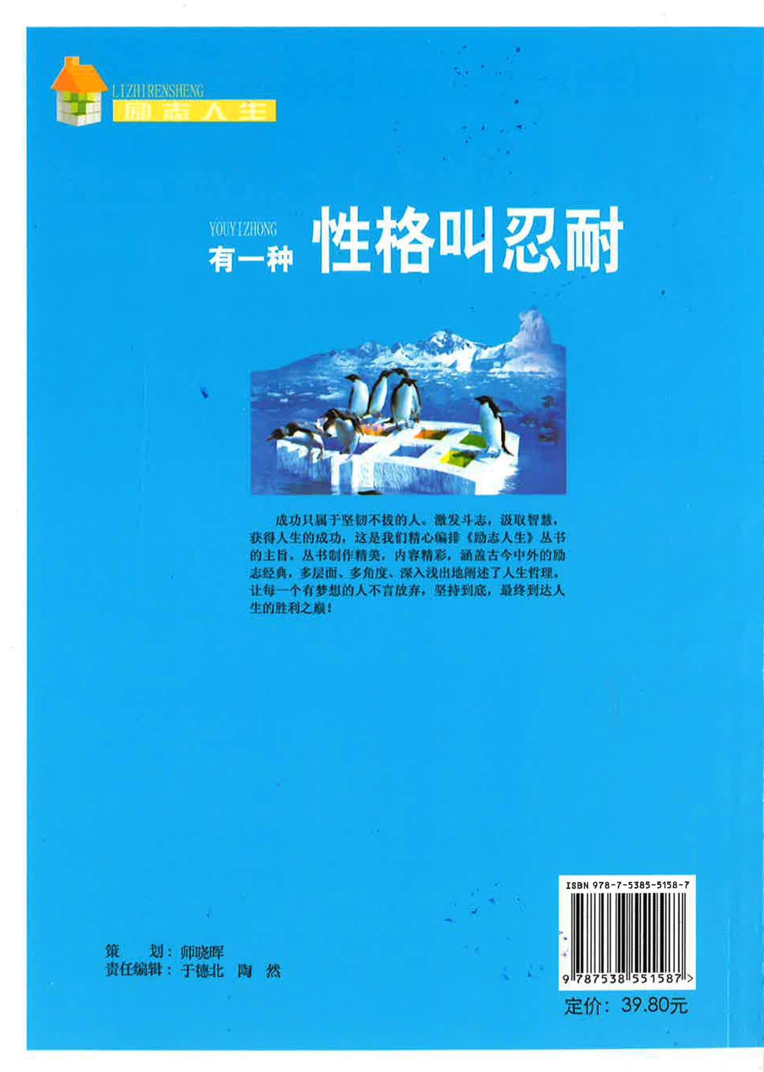 有一种性格叫忍耐