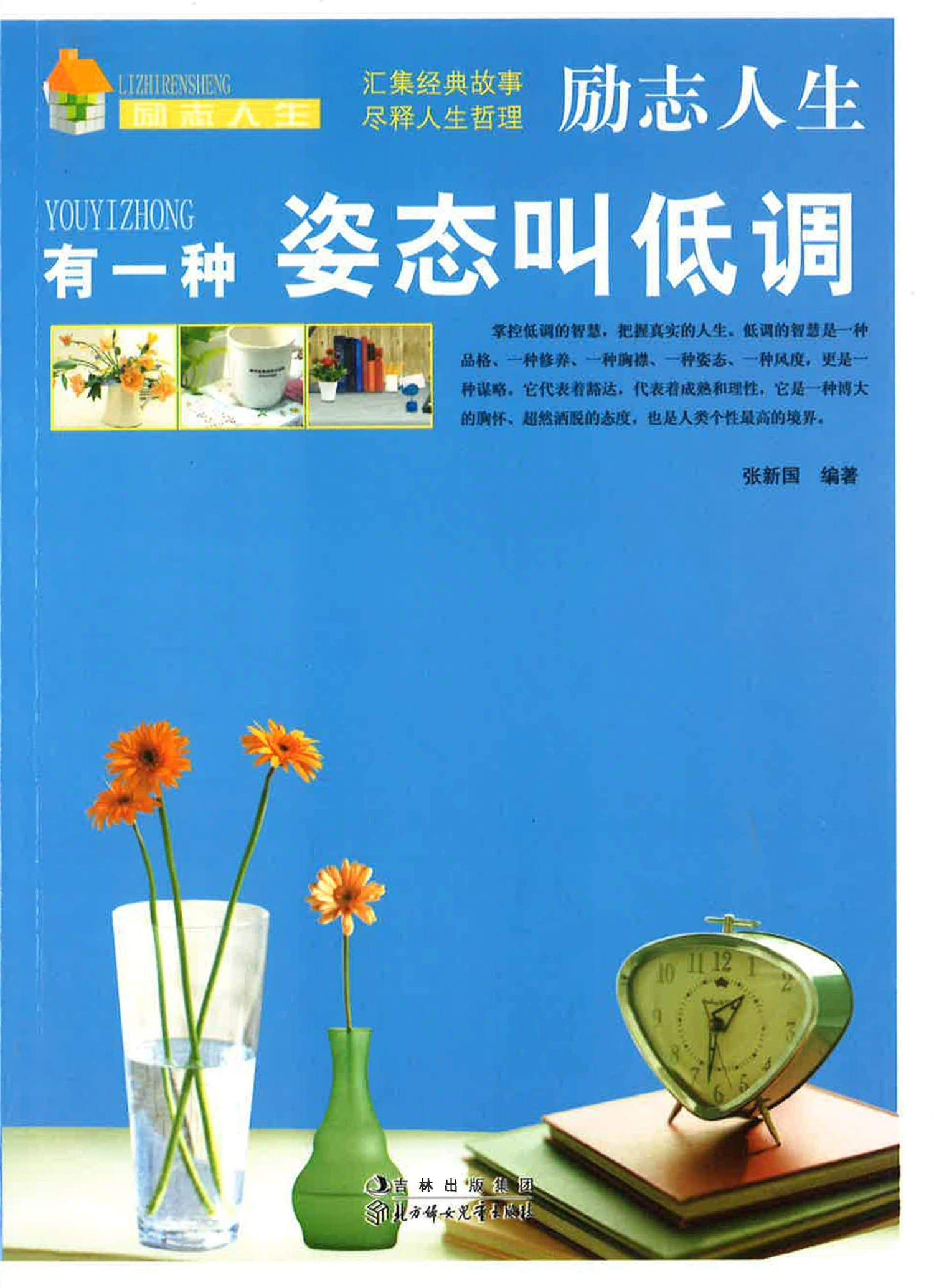 有一种态度叫低调