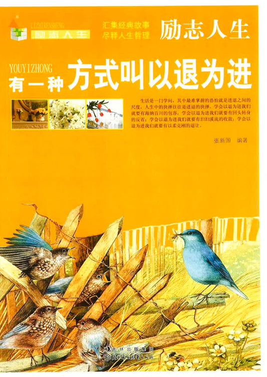 有一种方式叫以退为进