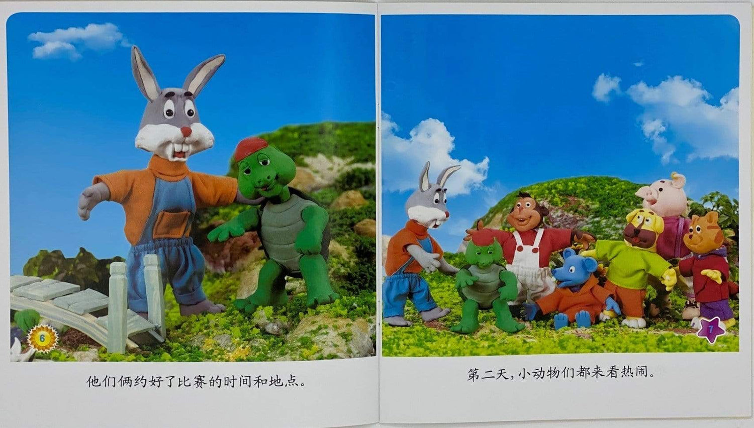 小木制彩泥故事汇 龟兔赛跑