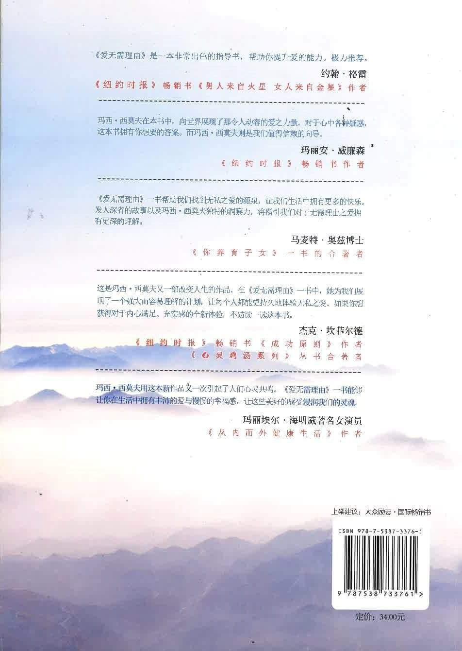 爱无需理由 用心寻爱七步曲