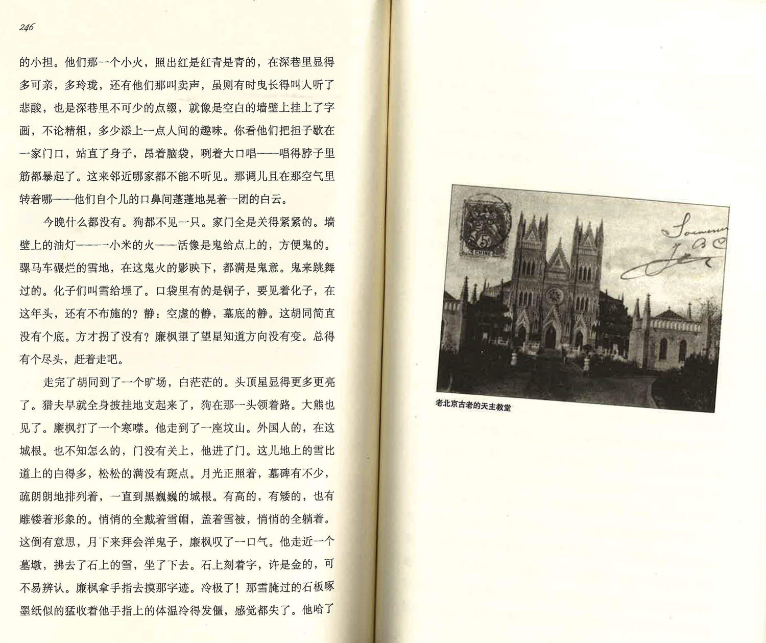 云中吟唱的歌手