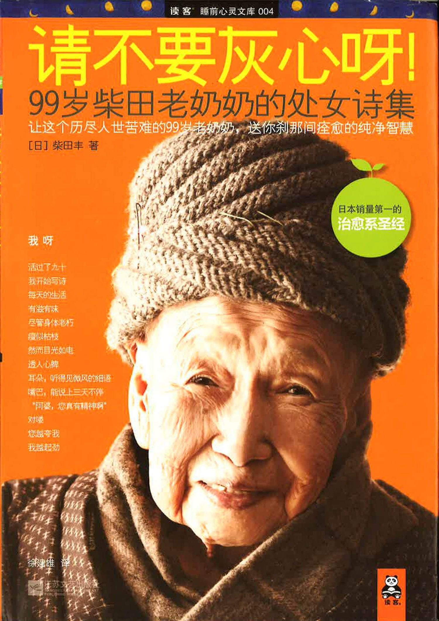 请不要灰心呀！