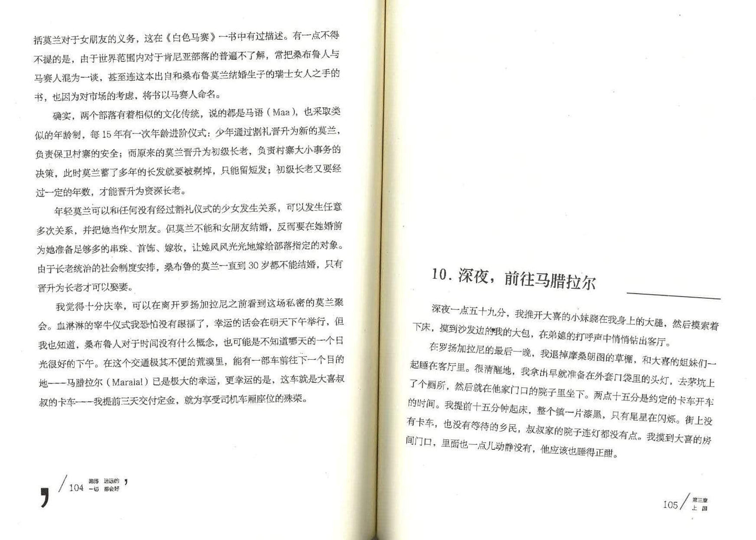 跑得远远的，一切都会好