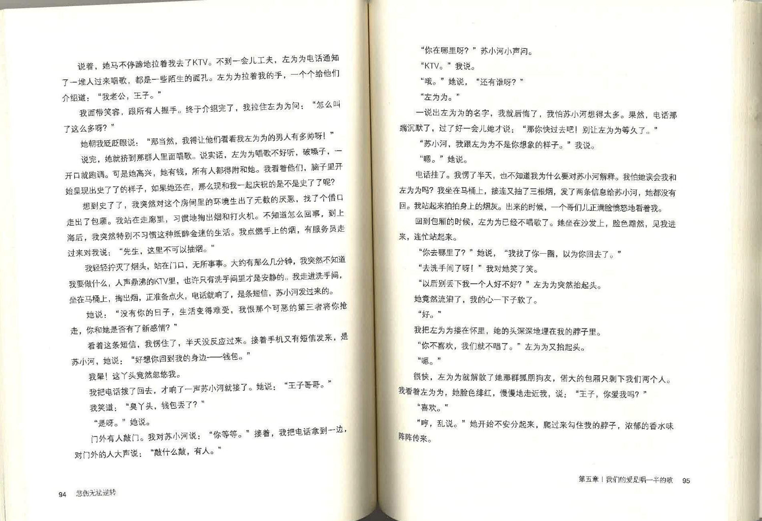 无法逆转的悲伤