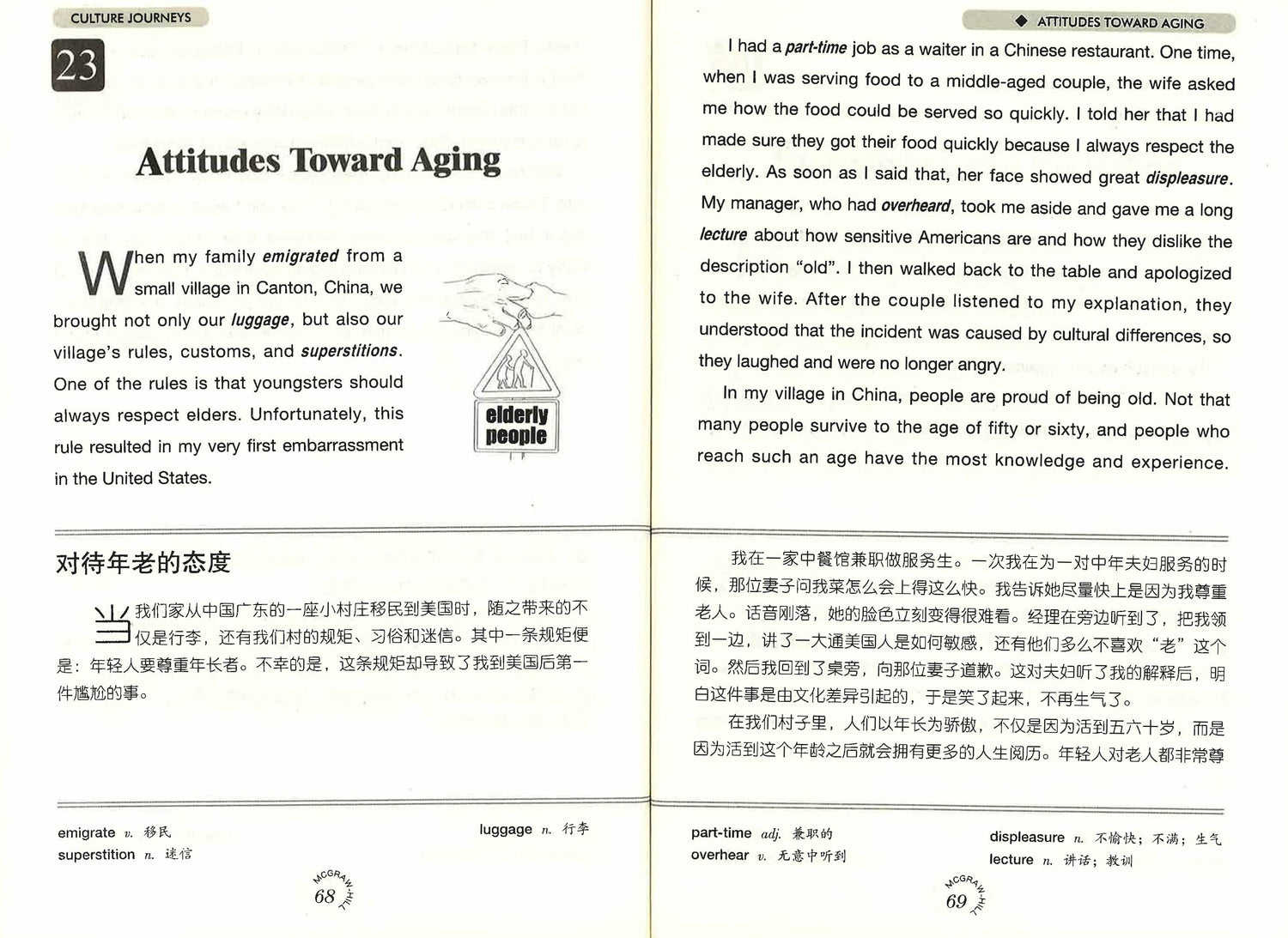 一样的生活，不一样的文化