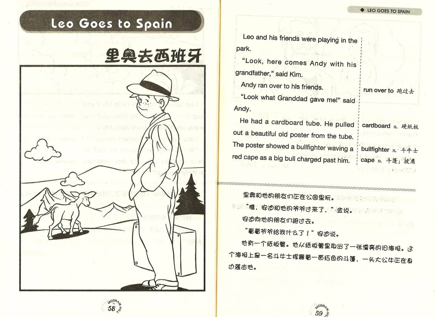 里奥奇遇记之海外旅行