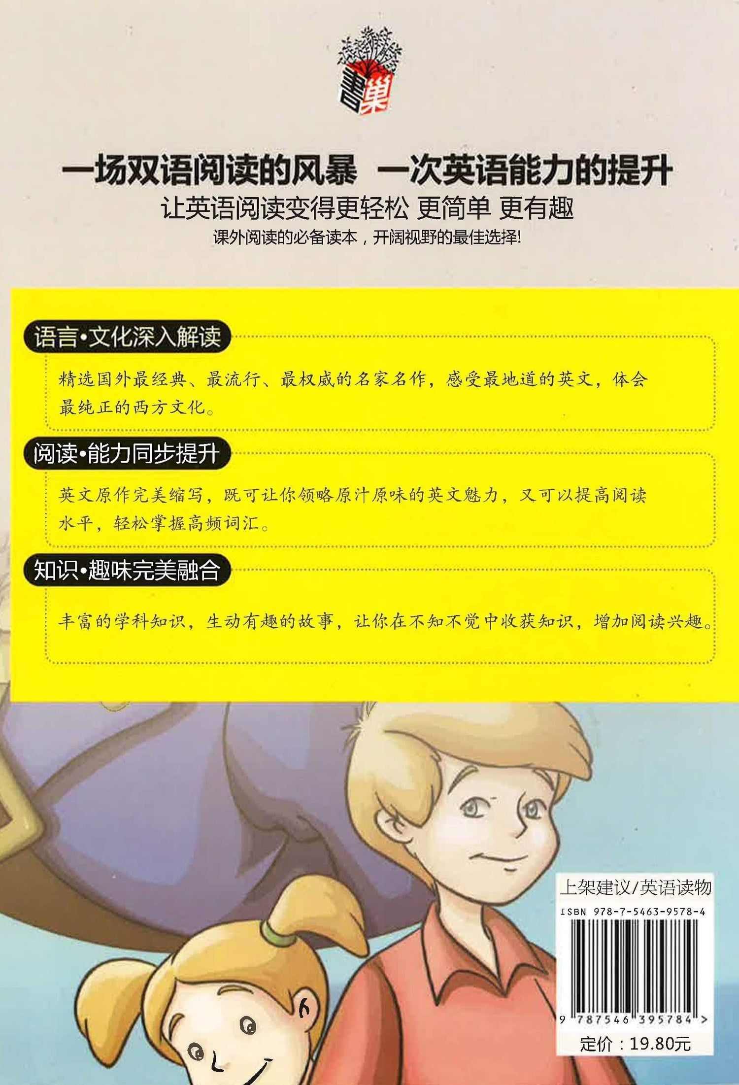 里奥奇遇记之海外旅行